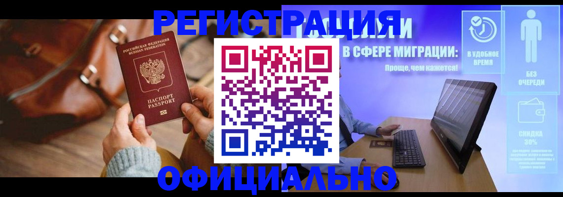 временная регистрация надежно в Суворове