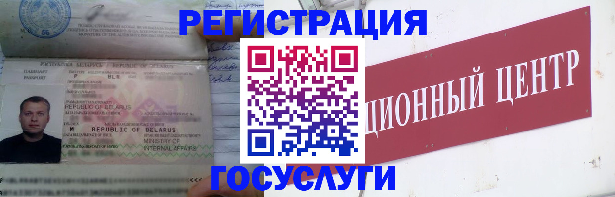 временная регистрация недорого в Суворове