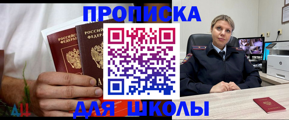 временная регистрация гарантия в Суворове