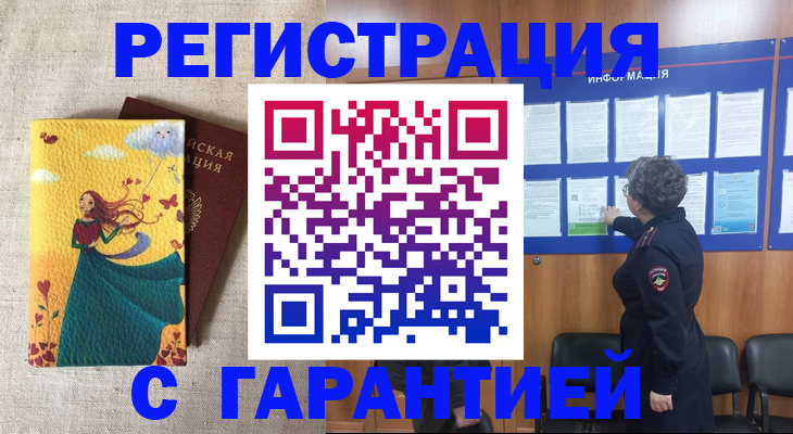 прописка в Суворове