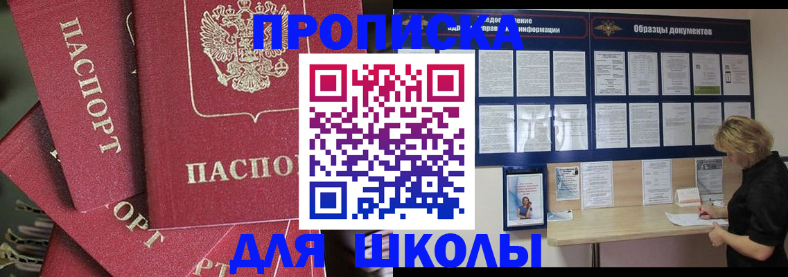 прописка регистрация в Суворове