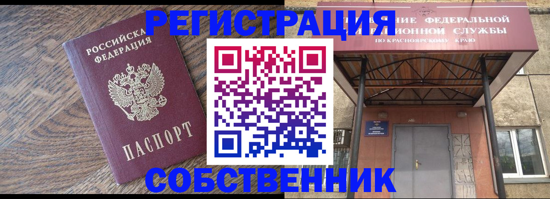 прописка 2025 в Суворове