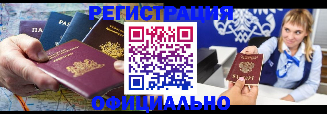 прописка в квартире в Суворове